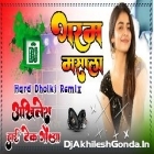 Garam Masala Arvind Akela Shilpi Raj Trending Song Hard Dholki Full Dancing Remix Akhilesh Hi Tech Gonda 